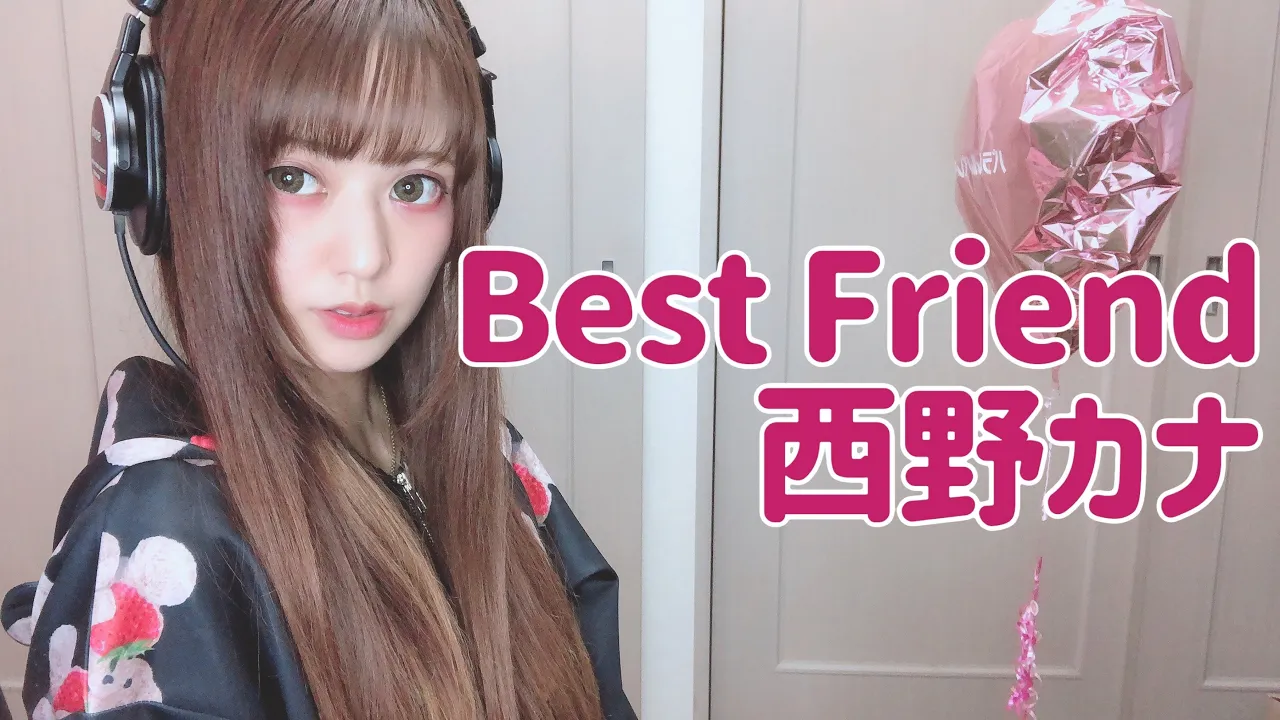 【歌ってみた】Best Friend⧸西野カナ - covered by 絵仁
